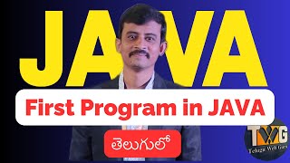 Understanding First java program   Java Tutorial in Telugu part  5  Telugu Web Guru [upl. by Sancha]