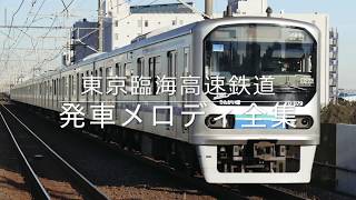 東京臨海高速鉄道 発車メロディ全集（2018年版） [upl. by Brnaba757]