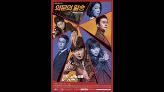 Doubtful Victory OST Part 4  김신의  내가 할 수 없는 건 [upl. by Ytirahs]