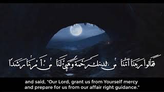 Hazza AlBalushi  Surah AlKahf 114  Beautiful Quran Recitation [upl. by Amolap141]