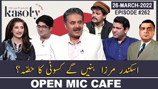 Open Mic Cafe with Aftab Iqbal  26 March 2022  Kasauti Game  Ep 262  GWAI [upl. by Llerot]