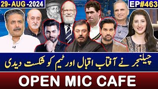 Open Mic Cafe with Aftab Iqbal  Kasauti  29 August 2024  EP 463  GWAI [upl. by Lrig]