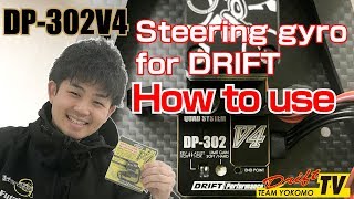 How to use YOKOMO quotDP302V4quot Steering gyro for DRIFT [upl. by Hube]