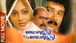 Georgootty CO Georgootty Malayalam Movie  Haridas Kesavan  Jayaram  Thilakan  Sunitha [upl. by Dnalyr]