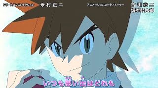 Pokémon Journeys Opening 3  1 • 2 • 3 Version 3 HD [upl. by Nnyrb]