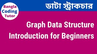 Graph Data Structure Introduction for Beginners in Bangla  Theory Data Structure Bangla Tutorial [upl. by Aneris89]