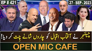 Open Mic Cafe with Aftab Iqbal  27 September 2023  Kasauti  EP 421  GWAI [upl. by Nibroc]