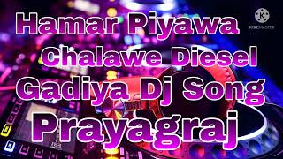 Hamar Piyawa Chalawe Diesel Gadiya Dj Song [upl. by Alleras]