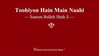 Toohiyon Hain Main Naahi  Saaeen Bulleh Shah Ji  RSSB Shabad [upl. by Tam]