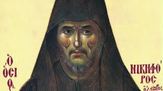 Kontakion of Saint Nikiforos the Leper [upl. by Oates]