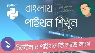 1 Python Tutorial Bangla  Installation and Introduction [upl. by Leahcimdivad]