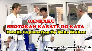 Gankaku Shotokan Karate do Kata  Details Explanation by Naka Shihan [upl. by Erv286]