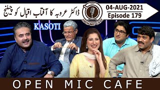 Open Mic Cafe with Aftab Iqbal  Kasauti Game  Aftab Iqbal VS Dr Arooba  4 Aug 2021  Episode 179 [upl. by Nodnelg314]