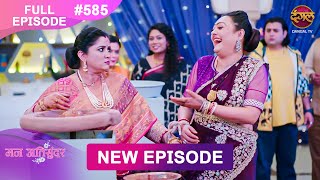 Mann Atisundar  28 FEB 2025  Full Episode 585  Full HD Newepisode  Dangal TV [upl. by Eenyaj]