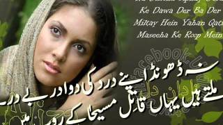 naseebo lal sad song kithe la liya e dil ja ke [upl. by Kelleher169]