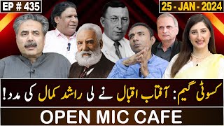 Open Mic Cafe with Aftab Iqbal  Kasauti  25 January 2024  Episode 435  GWAI [upl. by O'Grady]