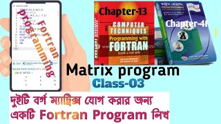 Fortran Programming Chapter 13 ।। Class— 03 [upl. by Witha696]