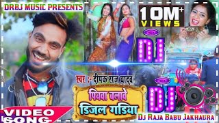 hamar piyawa chalawe diesel gadi Dj Raja Babu Jakhaura [upl. by Linden]