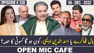 Open Mic Cafe with Aftab Iqbal  06 December 2022  Kasauti Game  Ep 328  GWAI [upl. by Batsheva]