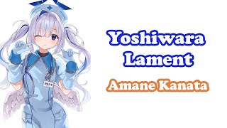 Amane Kanata  吉原ラメント Yoshiwara Lament  Asa [upl. by Eidod464]