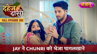 Jay Ne Chunri Ko Bheja Pagalkhaane  FULL EPISODE 202  Dahej Daasi  Nazara TV [upl. by Noyk]