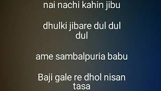 Sambalpuria Babu Karaoke Video With Lyrics [upl. by Yebba53]