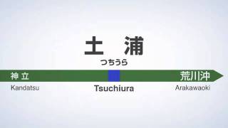 土浦駅3番線（現2番線）旧発車メロディ「ロンド」 [upl. by Gnot]