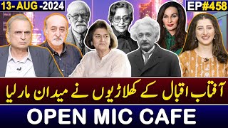 Open Mic Cafe with Aftab Iqbal  Kasauti  13 August 2024  EP 458  GWAI [upl. by Ahsined]