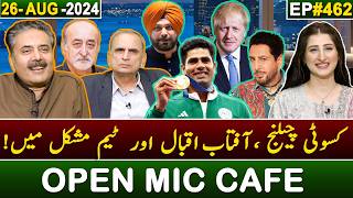 Open Mic Cafe with Aftab Iqbal  Kasauti  26 August 2024  EP 462  GWAI [upl. by Naivart]