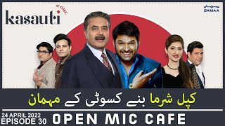 Kasauti Open Mic Cafe with Aftab Iqbal  Kasauti Game  Episode 30  SAMAATV  24 April 2022 [upl. by Aninaig]