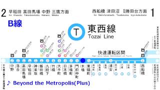 【向谷実】Beyond the MetropolisPlus【東京メトロ 東西線 発車メロディー】 [upl. by Sabian]