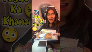 Flight✈️ Ka Khana 🤮😳 Day 448 minivlog ashortaday tranding shorts [upl. by Heddi]