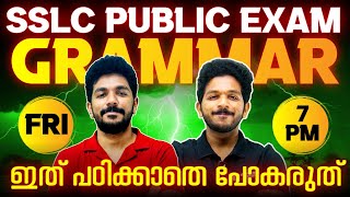 SSLC English Public Exam  English All Grammar  Exam Winner SSLC [upl. by Ilzel]